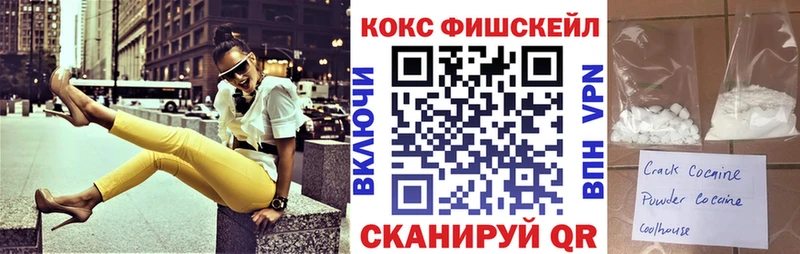 Cocaine FishScale где купить наркоту Теберда