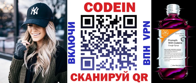 купить наркотик  Теберда  Кодеиновый сироп Lean напиток Lean (лин) 