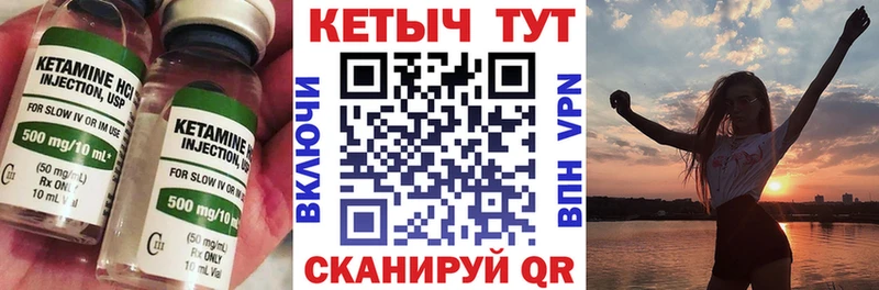 КЕТАМИН ketamine  маркетплейс клад  Теберда 