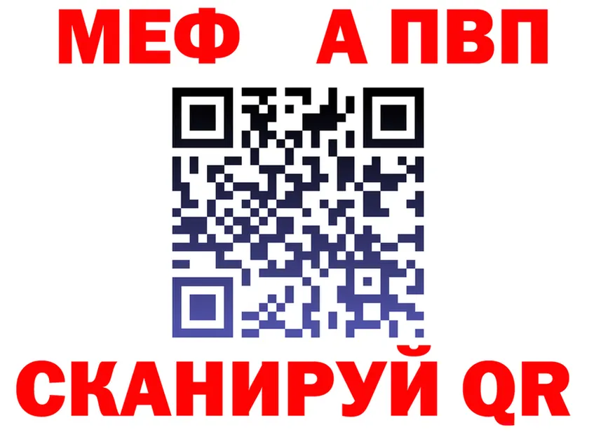 APVP Соль вход мориарти mega Теберда